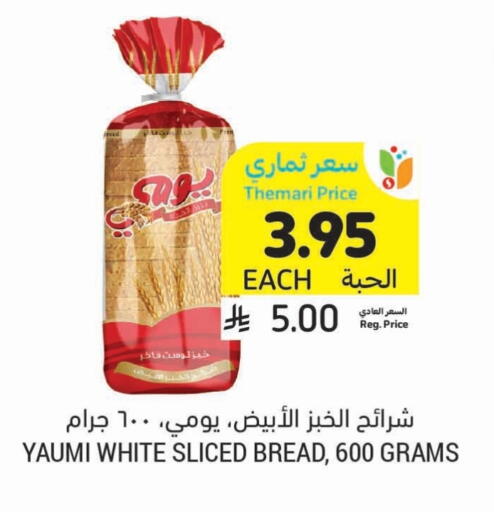 الخبز و الكعك in أسواق التميمي, المملكة العربية السعودية Offers - المملكة العربية السعودية available at أسواق التميمي in مملكة العربية السعودية, السعودية, سعودية - الخبر