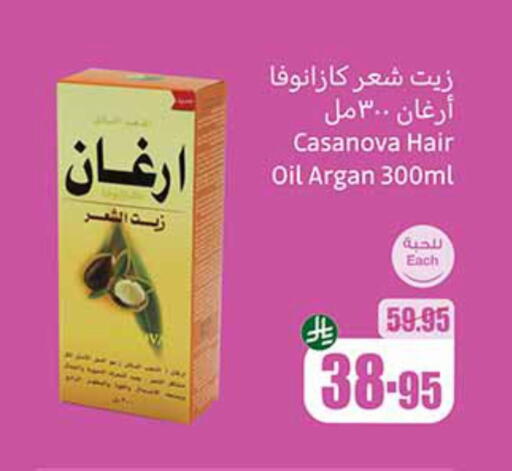 Hair Oil available at Othaim Markets in KSA, Saudi Arabia, Saudi - Abha