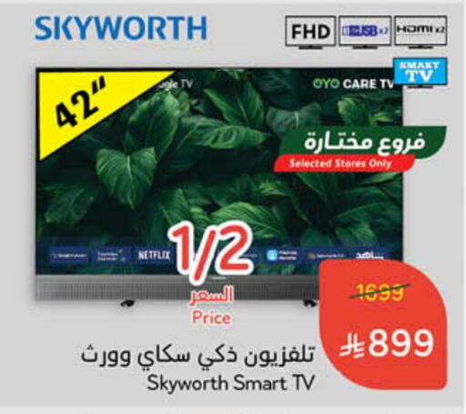 تلفزيون in هايبر بنده, المملكة العربية السعودية Offers - المملكة العربية السعودية سكاي وورث تلفاز ذكي available at هايبر بنده in مملكة العربية السعودية, السعودية, سعودية - نجران