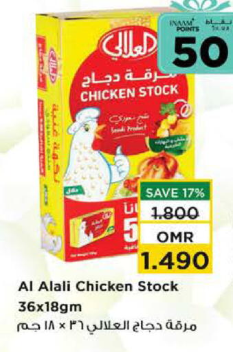 Canned & Packeted in Nesto Hyper Market , Oman Offers - Oman AL ALALI available at Nesto Hyper Market in Oman - Muscat
