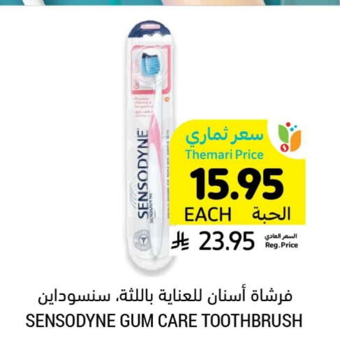 العناية بالأسنان in أسواق التميمي, المملكة العربية السعودية Offers - المملكة العربية السعودية سنسوداين معجون أسنان available at أسواق التميمي in مملكة العربية السعودية, السعودية, سعودية - حفر الباطن