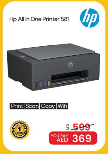 Printer in Mark & Save, UAE Offers - United Arab Emirates HP Inkjet available at Mark & Save in UAE - Sharjah / Ajman