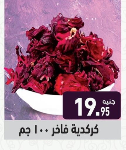 Salts, Spices & Paste in Othaim Market , Egypt Offers - Egypt Dried Herbs available at Othaim Market in Egypt - Cairo