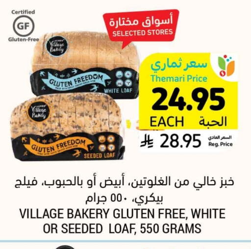 الخبز و الكعك in أسواق التميمي, المملكة العربية السعودية Offers - المملكة العربية السعودية available at أسواق التميمي in مملكة العربية السعودية, السعودية, سعودية - الخبر