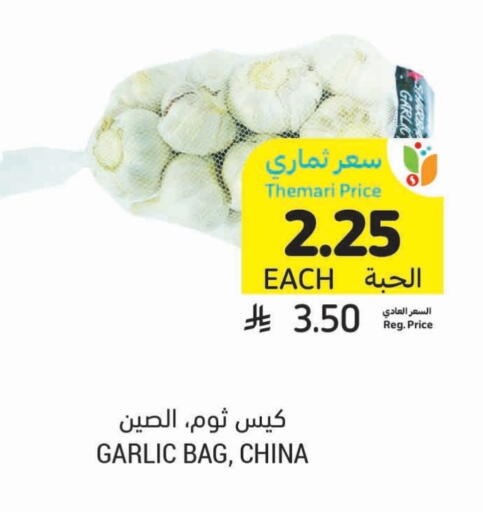 الخضروات الطازجة in أسواق التميمي, المملكة العربية السعودية Offers - المملكة العربية السعودية ثوم from China available at أسواق التميمي in مملكة العربية السعودية, السعودية, سعودية - حفر الباطن