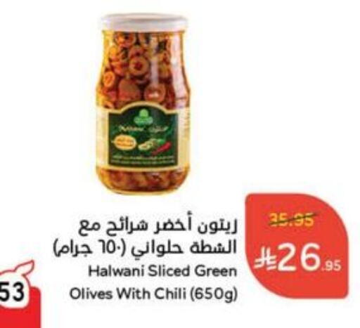 أغذية معلبة ومغلفة in هايبر بنده, المملكة العربية السعودية Offers - المملكة العربية السعودية available at هايبر بنده in مملكة العربية السعودية, السعودية, سعودية - حفر الباطن
