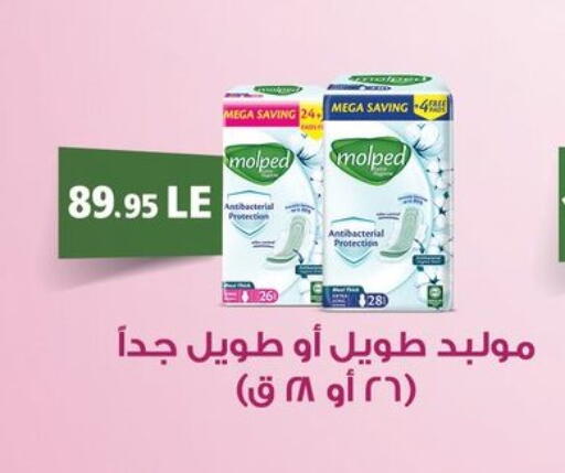 available at أسواق العثيم in Egypt - القاهرة