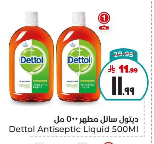 Cleaning in Hyper Al Wafa, Saudi Arabia Offers - Saudi Arabia DETTOL Disinfectant available at Hyper Al Wafa in KSA, Saudi Arabia, Saudi - Ta'if
