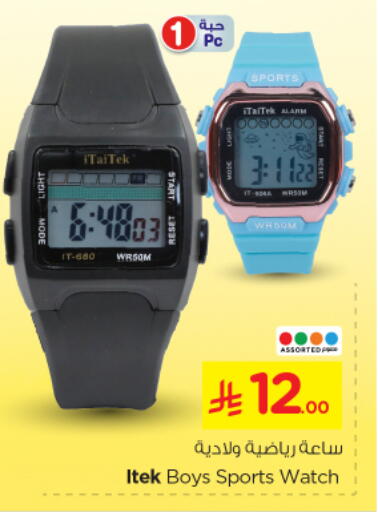 Watch in Nesto, Saudi Arabia Offers - Saudi Arabia available at Nesto in KSA, Saudi Arabia, Saudi - Riyadh