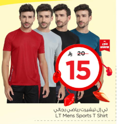 Men Clothing in Nesto, Saudi Arabia Offers - Saudi Arabia available at Nesto in KSA, Saudi Arabia, Saudi - Jubail