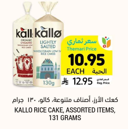 البسكويت in أسواق التميمي, المملكة العربية السعودية Offers - المملكة العربية السعودية available at أسواق التميمي in مملكة العربية السعودية, السعودية, سعودية - عنيزة