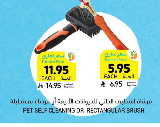 Pets in Tamimi Market, Saudi Arabia Offers - Saudi Arabia available at Tamimi Market in KSA, Saudi Arabia, Saudi - Riyadh