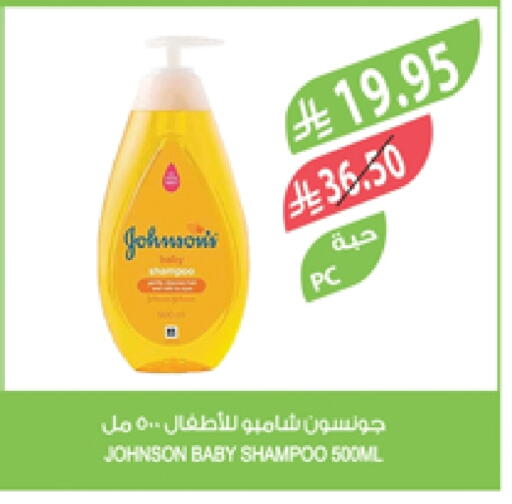 العناية بالأطفال الرضع in المزرعة, المملكة العربية السعودية Offers - المملكة العربية السعودية جونسونز available at المزرعة in مملكة العربية السعودية, السعودية, سعودية - الخفجي