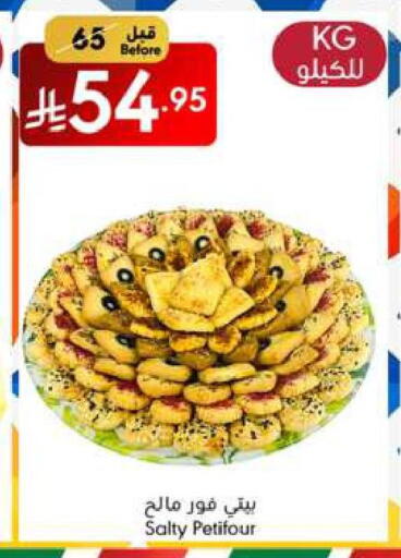 Sweets in Manuel Market, Saudi Arabia Offers - Saudi Arabia available at Manuel Market in KSA, Saudi Arabia, Saudi - Jeddah