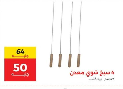 available at Raneen in Egypt - Cairo
