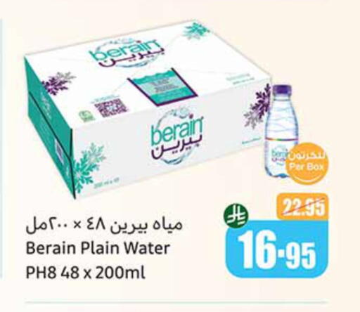 Water in Othaim Markets, Saudi Arabia Offers - Saudi Arabia BERAIN available at Othaim Markets in KSA, Saudi Arabia, Saudi - Rafha