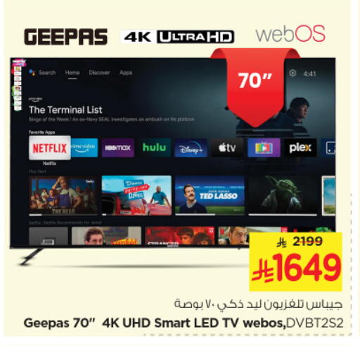 TV in Nesto, Saudi Arabia Offers - Saudi Arabia GEEPAS Smart TV available at Nesto in KSA, Saudi Arabia, Saudi - Al Majmaah