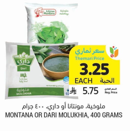 فواكه وخضار مجمدة in أسواق التميمي, المملكة العربية السعودية Offers - المملكة العربية السعودية available at أسواق التميمي in مملكة العربية السعودية, السعودية, سعودية - حفر الباطن