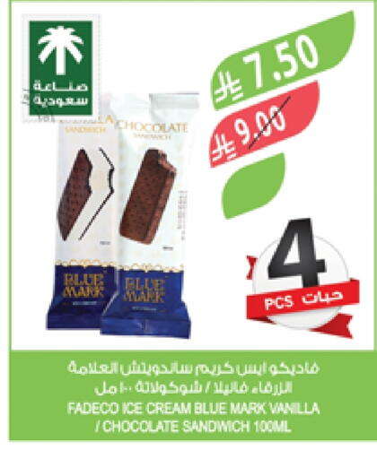 الثلج و الآيس كريم in المزرعة, المملكة العربية السعودية Offers - المملكة العربية السعودية available at المزرعة in مملكة العربية السعودية, السعودية, سعودية - الباحة