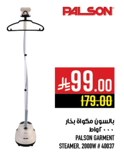 Small Appliances in Abraj Hypermarket, Saudi Arabia Offers - Saudi Arabia Garment Steamer available at Abraj Hypermarket in KSA, Saudi Arabia, Saudi - Mecca