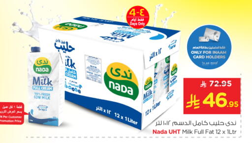 حليب و لبن in نستو, المملكة العربية السعودية Offers - المملكة العربية السعودية ندى حليب طويل الأمد available at نستو in مملكة العربية السعودية, السعودية, سعودية - الخبر