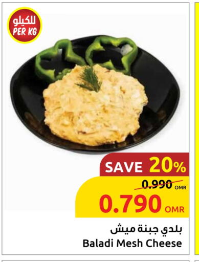 available at Sultan Center  in Oman - Sohar