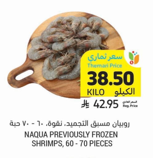 الأسماك الطازجة in أسواق التميمي, المملكة العربية السعودية Offers - المملكة العربية السعودية available at أسواق التميمي in مملكة العربية السعودية, السعودية, سعودية - حفر الباطن