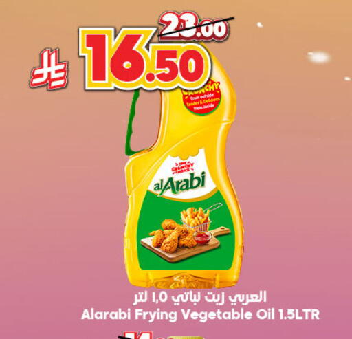زيوت و سمن in الدكان, المملكة العربية السعودية Offers - المملكة العربية السعودية صن لايت زيت نباتي available at الدكان in مملكة العربية السعودية, السعودية, سعودية - المدينة المنورة