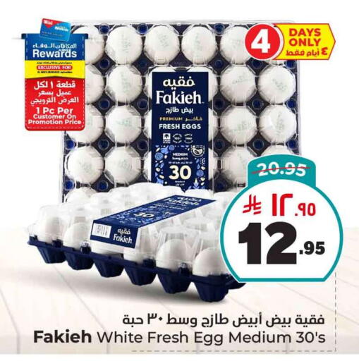 Eggs in Hyper Al Wafa, Saudi Arabia Offers - Saudi Arabia available at Hyper Al Wafa in KSA, Saudi Arabia, Saudi - Riyadh