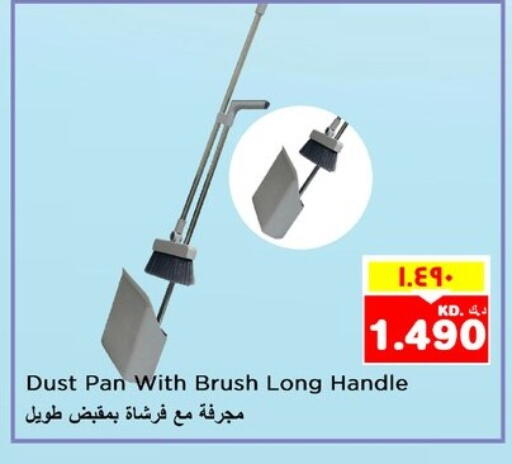 تنظيف in نستو هايبر ماركت, الكويت Offers - الكويت مساعد التنظيف available at نستو هايبر ماركت in الكويت - مدينة الكويت