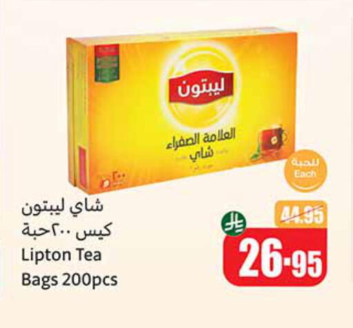 Tea & Coffee in Othaim Markets, Saudi Arabia Offers - Saudi Arabia Lipton Tea Bags available at Othaim Markets in KSA, Saudi Arabia, Saudi - Rafha