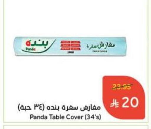 Disposables in Hyper Panda, Saudi Arabia Offers - Saudi Arabia available at Hyper Panda in KSA, Saudi Arabia, Saudi - Al Majmaah