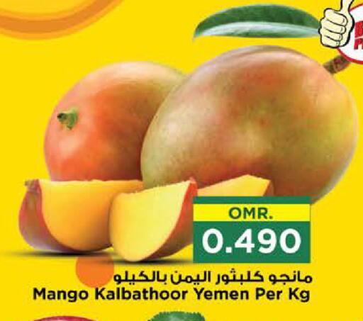 Mangoes from Yemen available at Nesto Hyper Market   in Oman - Muscat