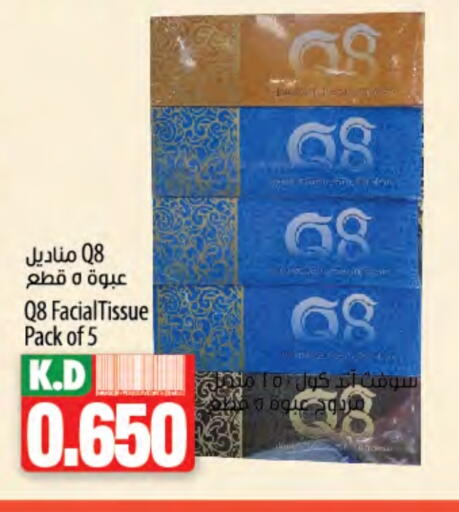 مناديل للوجه in مانجو هايبرماركت, الكويت Offers - الكويت Mango available at مانجو هايبرماركت in الكويت - محافظة الجهراء