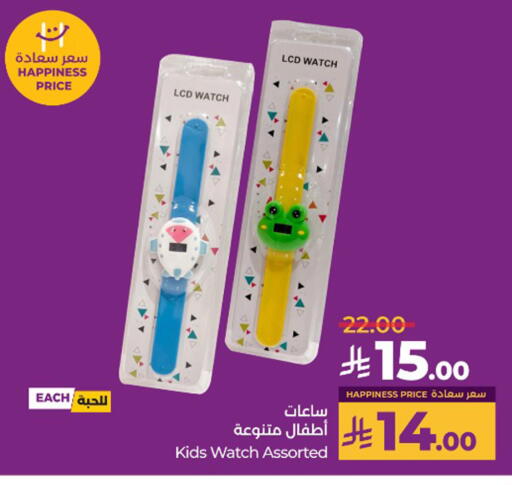 available at لولو هايبرماركت in مملكة العربية السعودية, السعودية, سعودية - القطيف‎