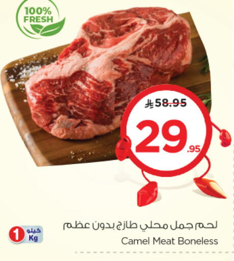 Meat - Fresh & Chilled in Nesto, Saudi Arabia Offers - Saudi Arabia Camel meat available at Nesto in KSA, Saudi Arabia, Saudi - Buraidah