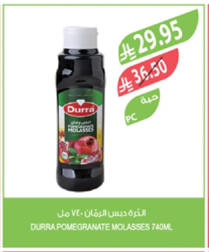 مسحوق المشروبات والعصائر in المزرعة, المملكة العربية السعودية Offers - المملكة العربية السعودية Pomegranate available at المزرعة in مملكة العربية السعودية, السعودية, سعودية - الخبر