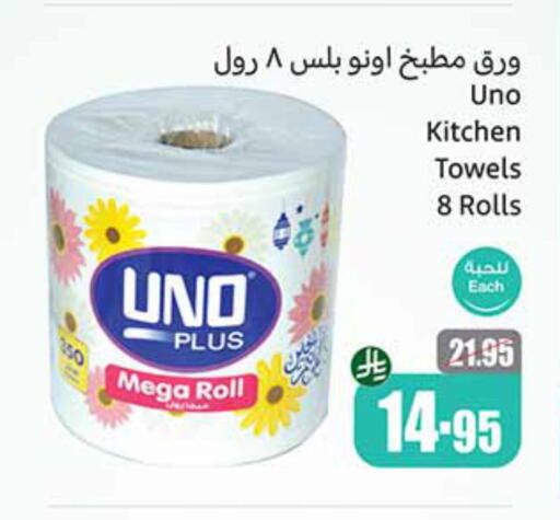 UNO available at Othaim Markets in KSA, Saudi Arabia, Saudi - Khafji