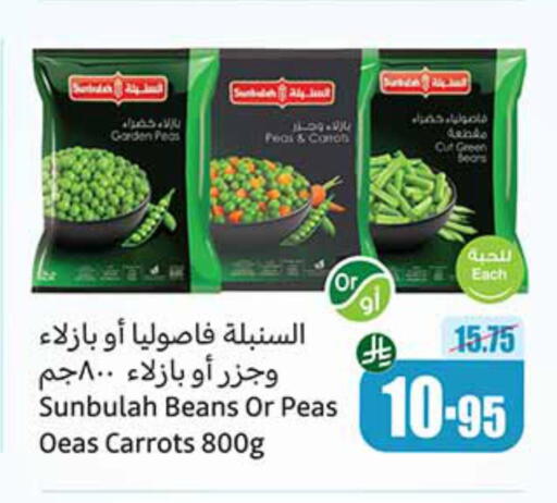 Frozen Fruits & Veg in Othaim Markets, Saudi Arabia Offers - Saudi Arabia Peas available at Othaim Markets in KSA, Saudi Arabia, Saudi - Al Qunfudhah