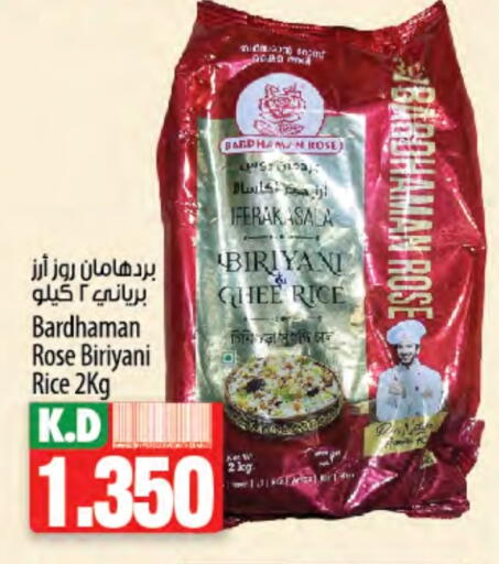 Basmati / Biryani Rice available at Mango Hypermarket  in Kuwait - Ahmadi Governorate