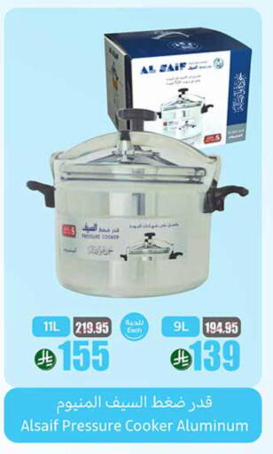 Cookware in Othaim Markets, Saudi Arabia Offers - Saudi Arabia available at Othaim Markets in KSA, Saudi Arabia, Saudi - Al Majmaah
