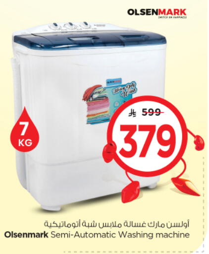 Large Appliances in Nesto, Saudi Arabia Offers - Saudi Arabia OLSENMARK Washing Machine available at Nesto in KSA, Saudi Arabia, Saudi - Buraidah