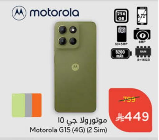 جوالات in هايبر بنده, المملكة العربية السعودية Offers - المملكة العربية السعودية موتورولا available at هايبر بنده in مملكة العربية السعودية, السعودية, سعودية - الدوادمي