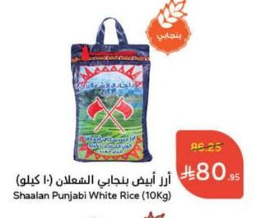 White Rice available at Hyper Panda in KSA, Saudi Arabia, Saudi - Mecca