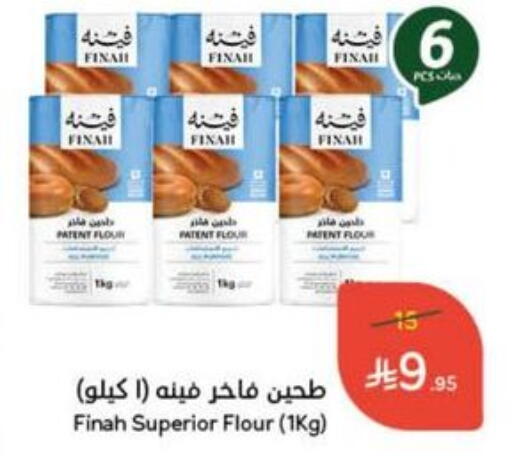 Flour & Baking Supplies in Hyper Panda, Saudi Arabia Offers - Saudi Arabia All Purpose Flour available at Hyper Panda in KSA, Saudi Arabia, Saudi - Al Majmaah