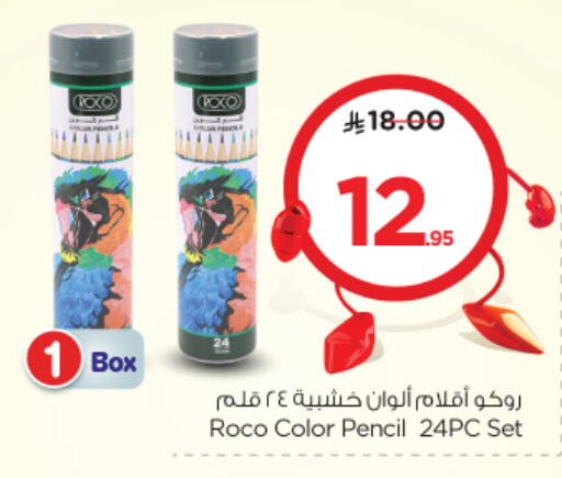School & Stationary in Nesto, Saudi Arabia Offers - Saudi Arabia available at Nesto in KSA, Saudi Arabia, Saudi - Al Majmaah