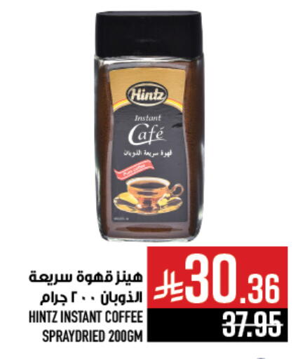 Coffee available at Abraj Hypermarket in KSA, Saudi Arabia, Saudi - Mecca