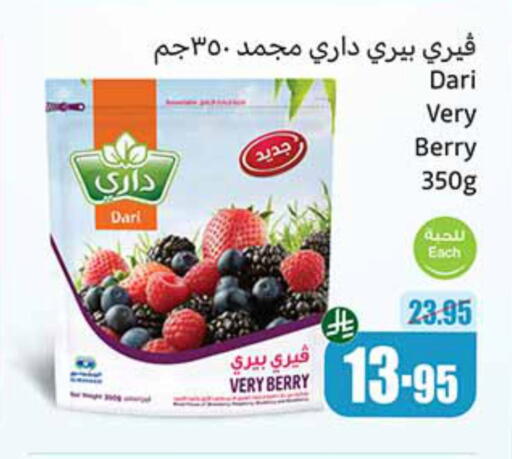 Frozen Fruits & Veg in Othaim Markets, Saudi Arabia Offers - Saudi Arabia available at Othaim Markets in KSA, Saudi Arabia, Saudi - Al Qunfudhah