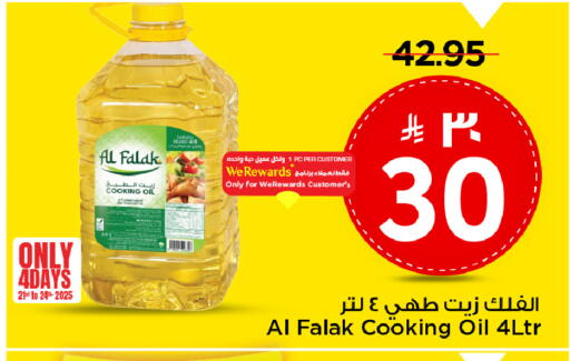 Oil & Ghee in Mark & Save, Saudi Arabia Offers - Saudi Arabia Cooking Oil available at Mark & Save in KSA, Saudi Arabia, Saudi - Riyadh