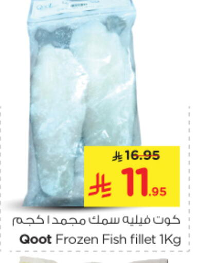 Frozen Fish in Nesto, Saudi Arabia Offers - Saudi Arabia available at Nesto in KSA, Saudi Arabia, Saudi - Al Majmaah